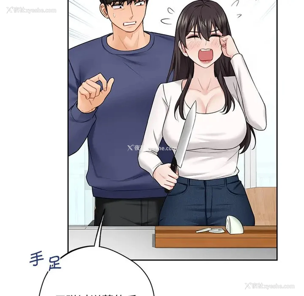 49P - 不当朋友当恋人