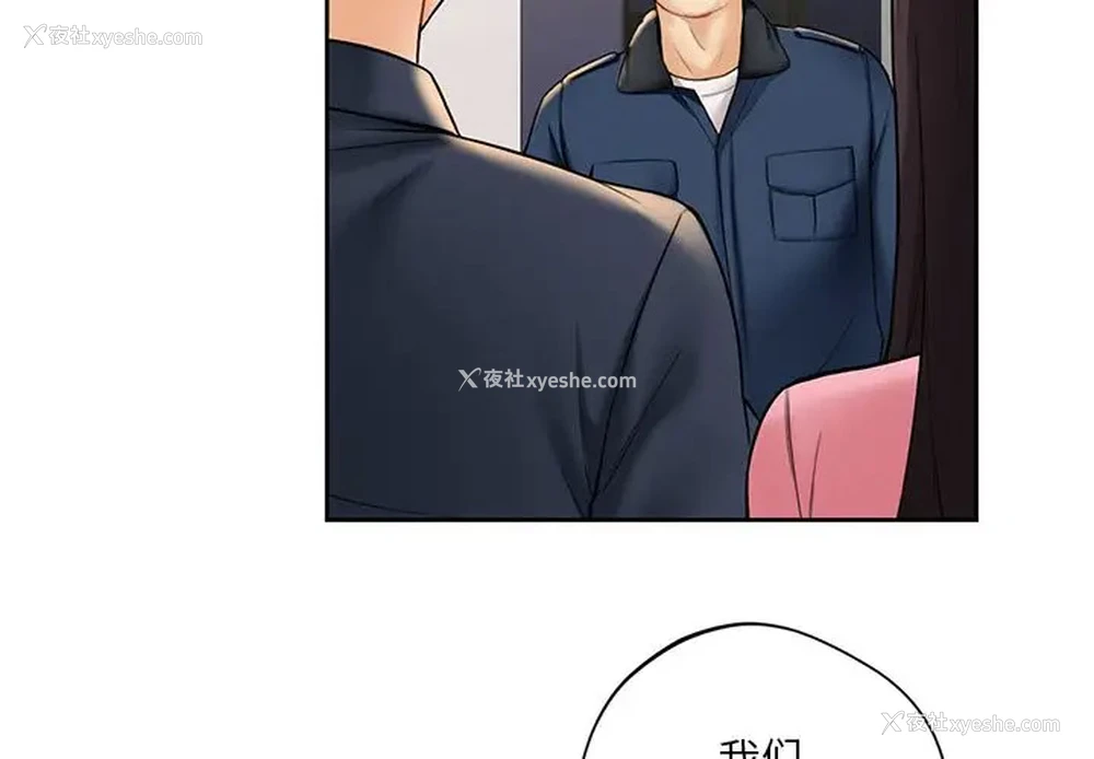 4P - 不当朋友当恋人