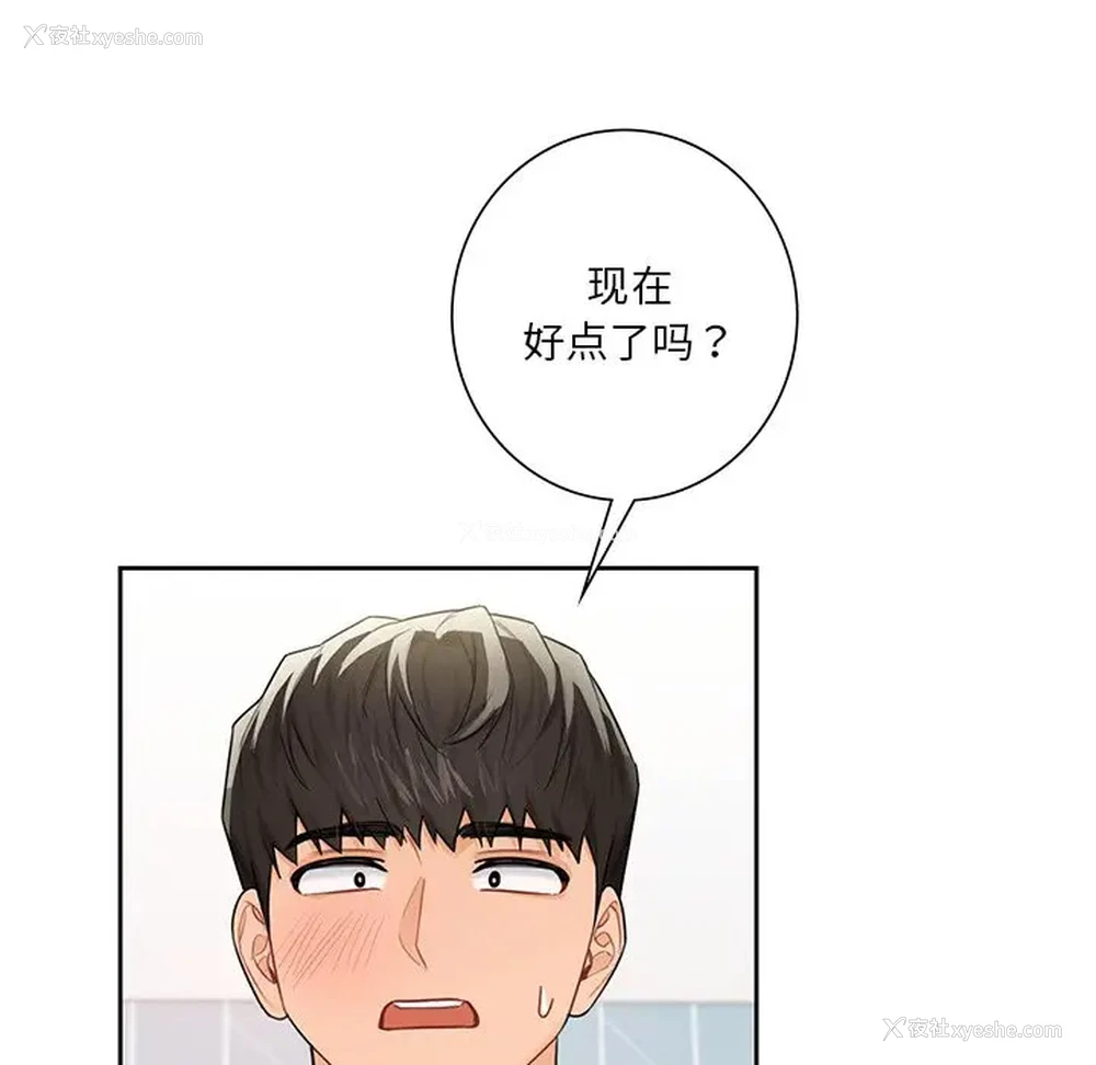 53P - 不当朋友当恋人