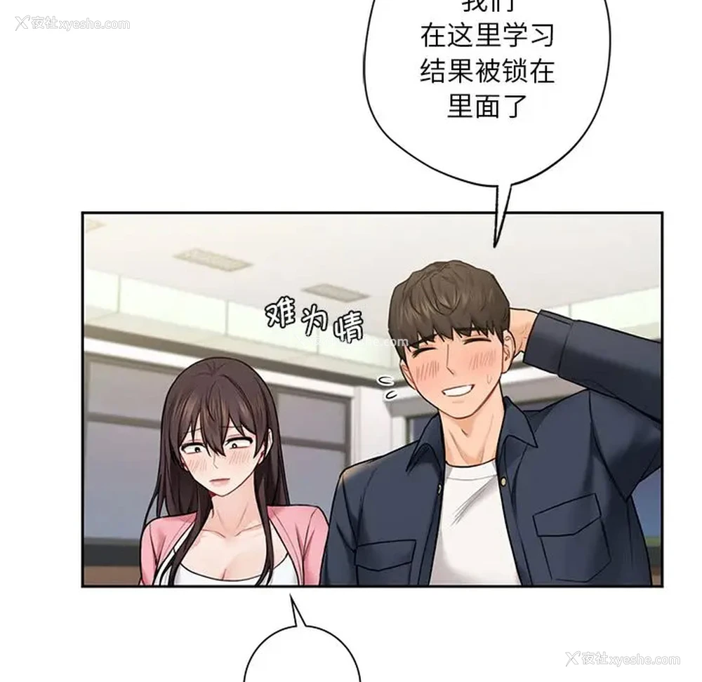5P - 不当朋友当恋人