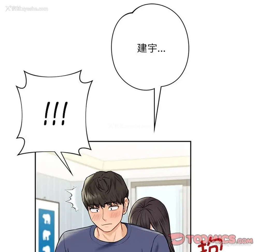 62P - 不当朋友当恋人