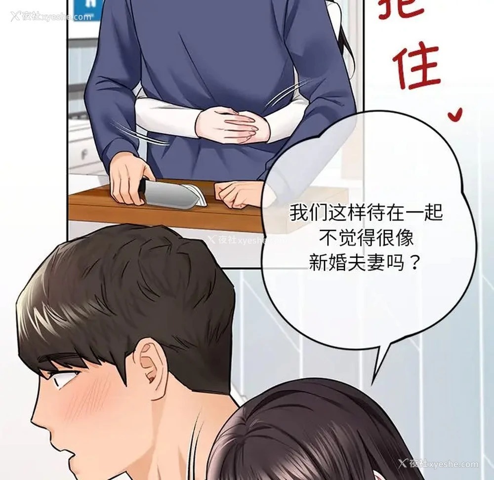 63P - 不当朋友当恋人