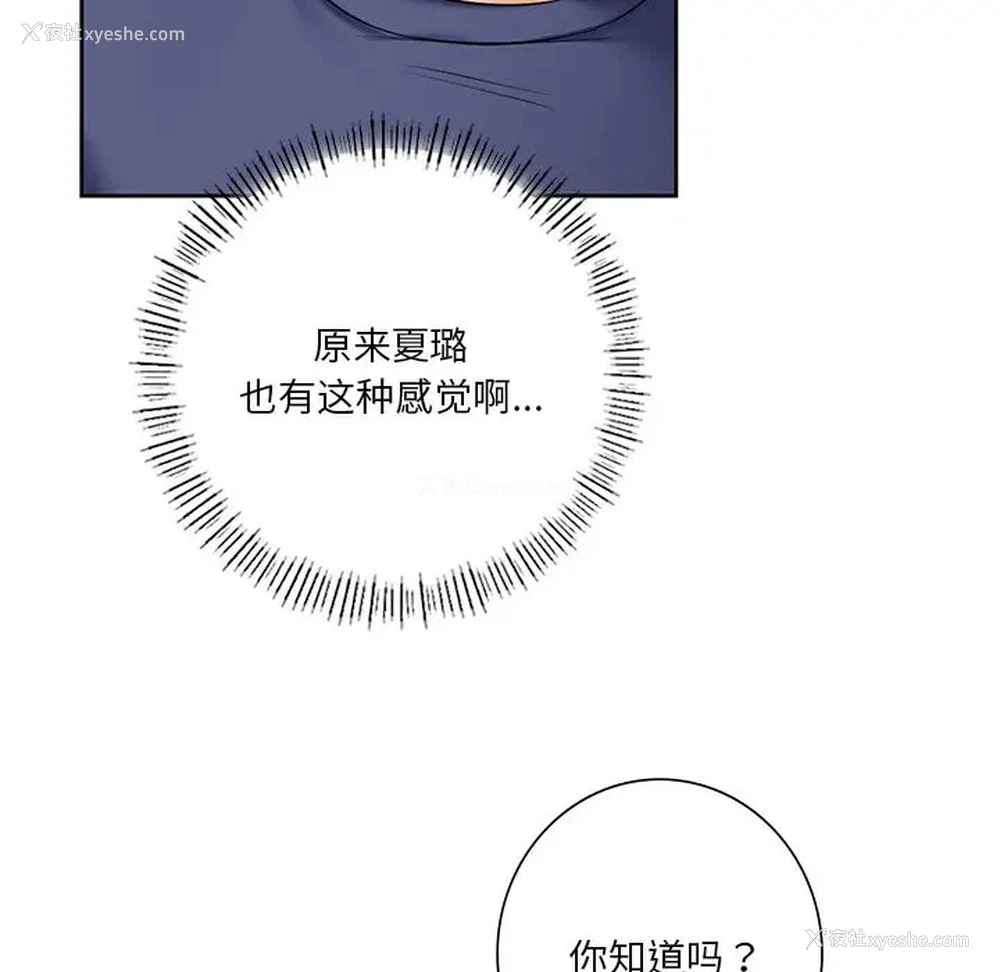 65P - 不当朋友当恋人