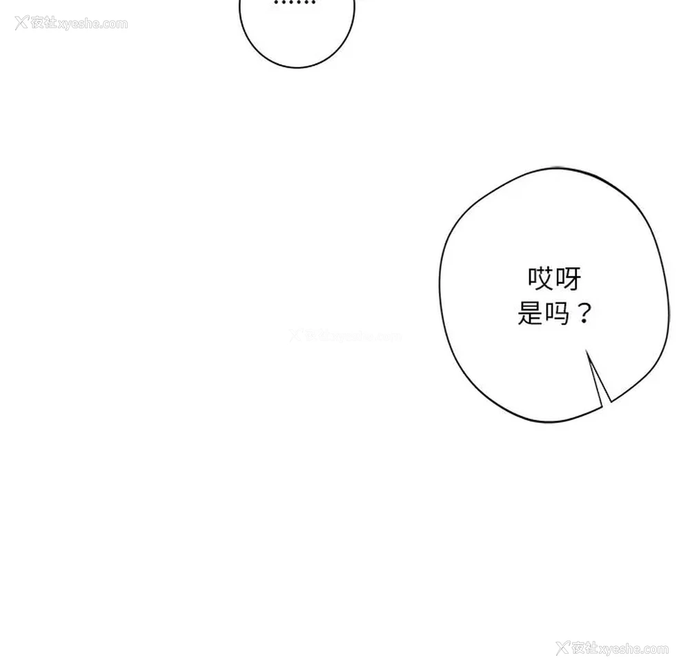 6P - 不当朋友当恋人