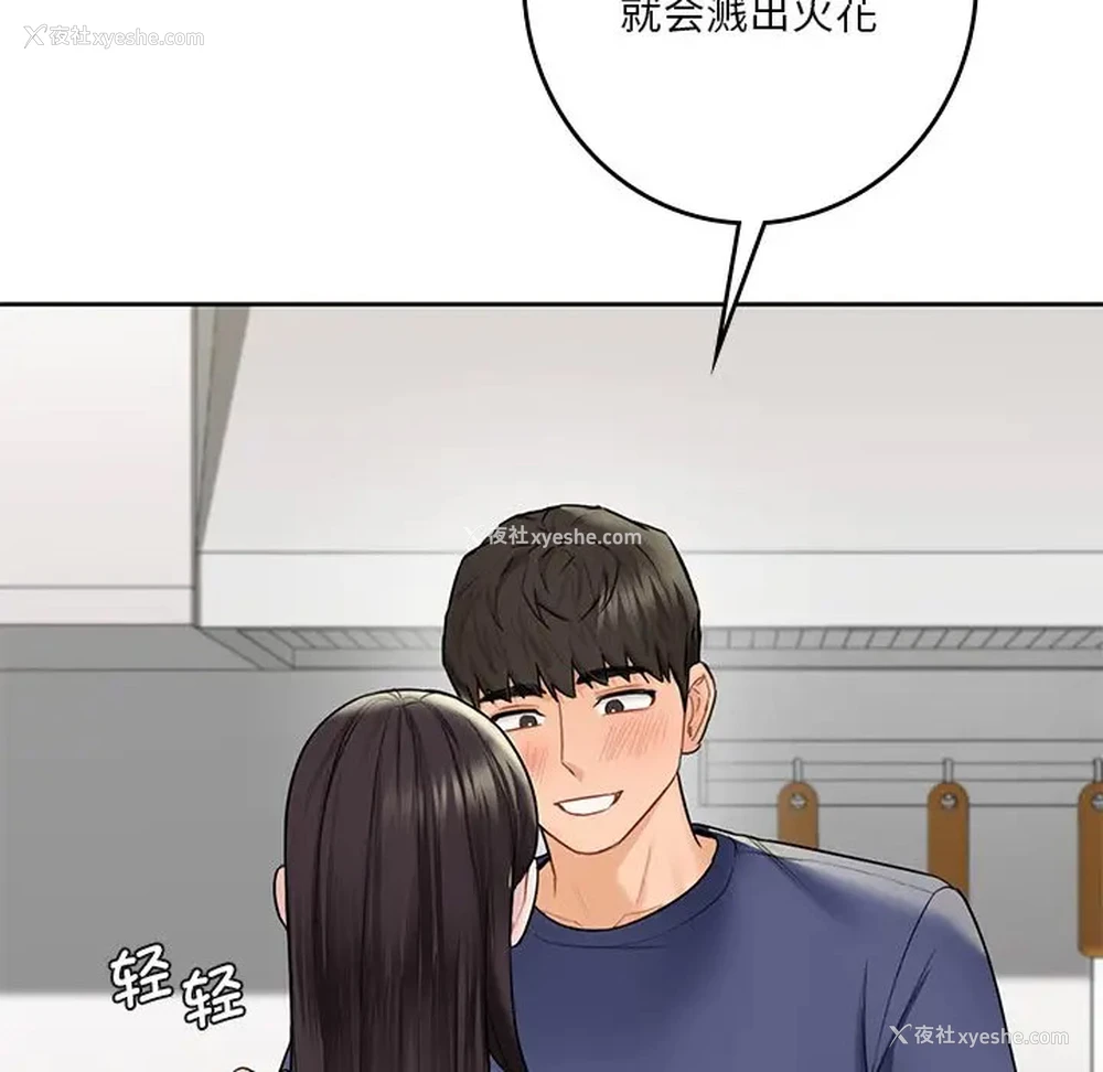 70P - 不当朋友当恋人