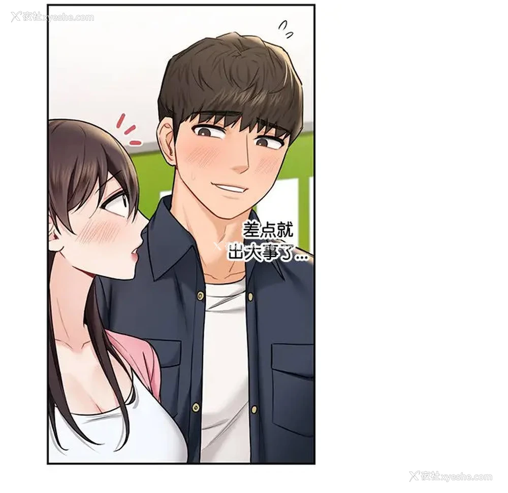 7P - 不当朋友当恋人