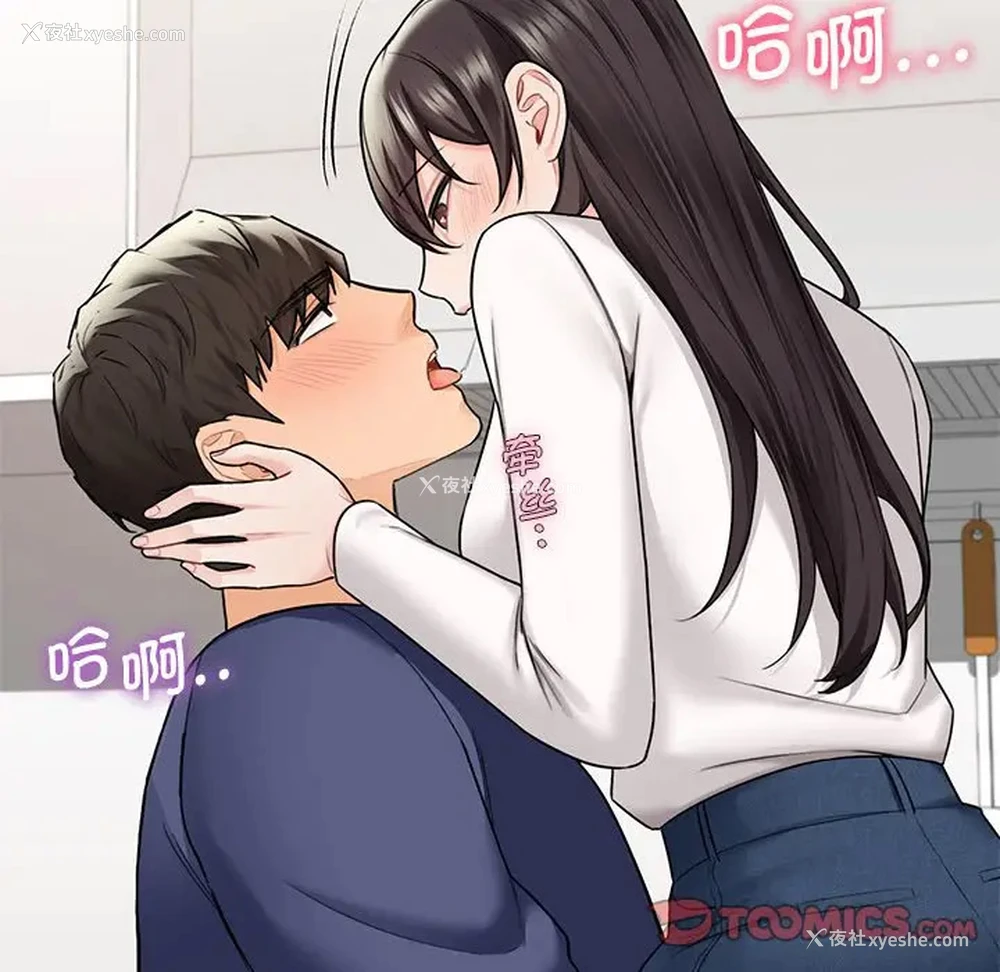 80P - 不当朋友当恋人