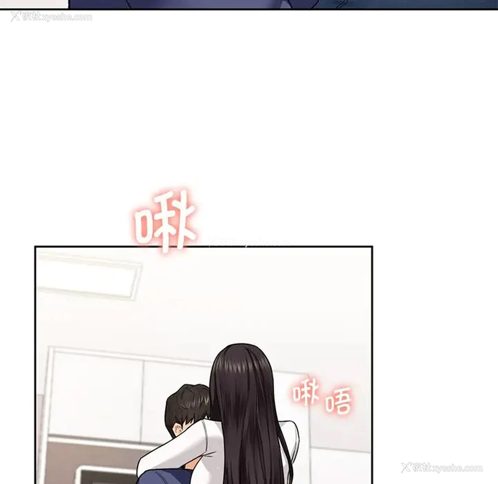 81P - 不当朋友当恋人