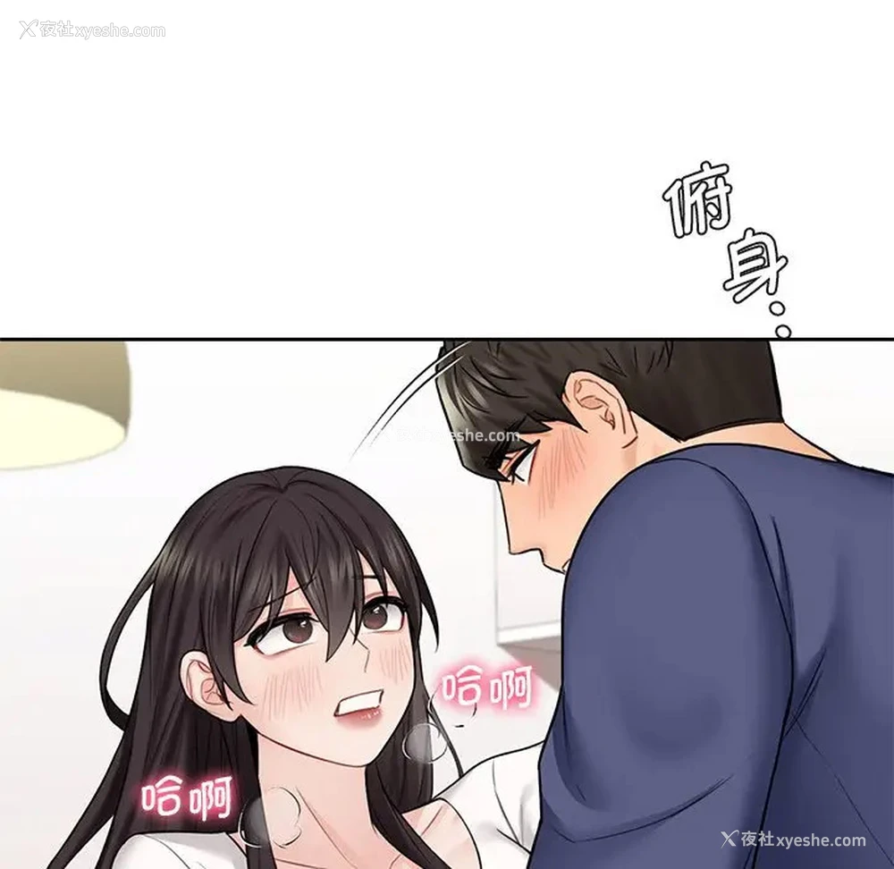 84P - 不当朋友当恋人