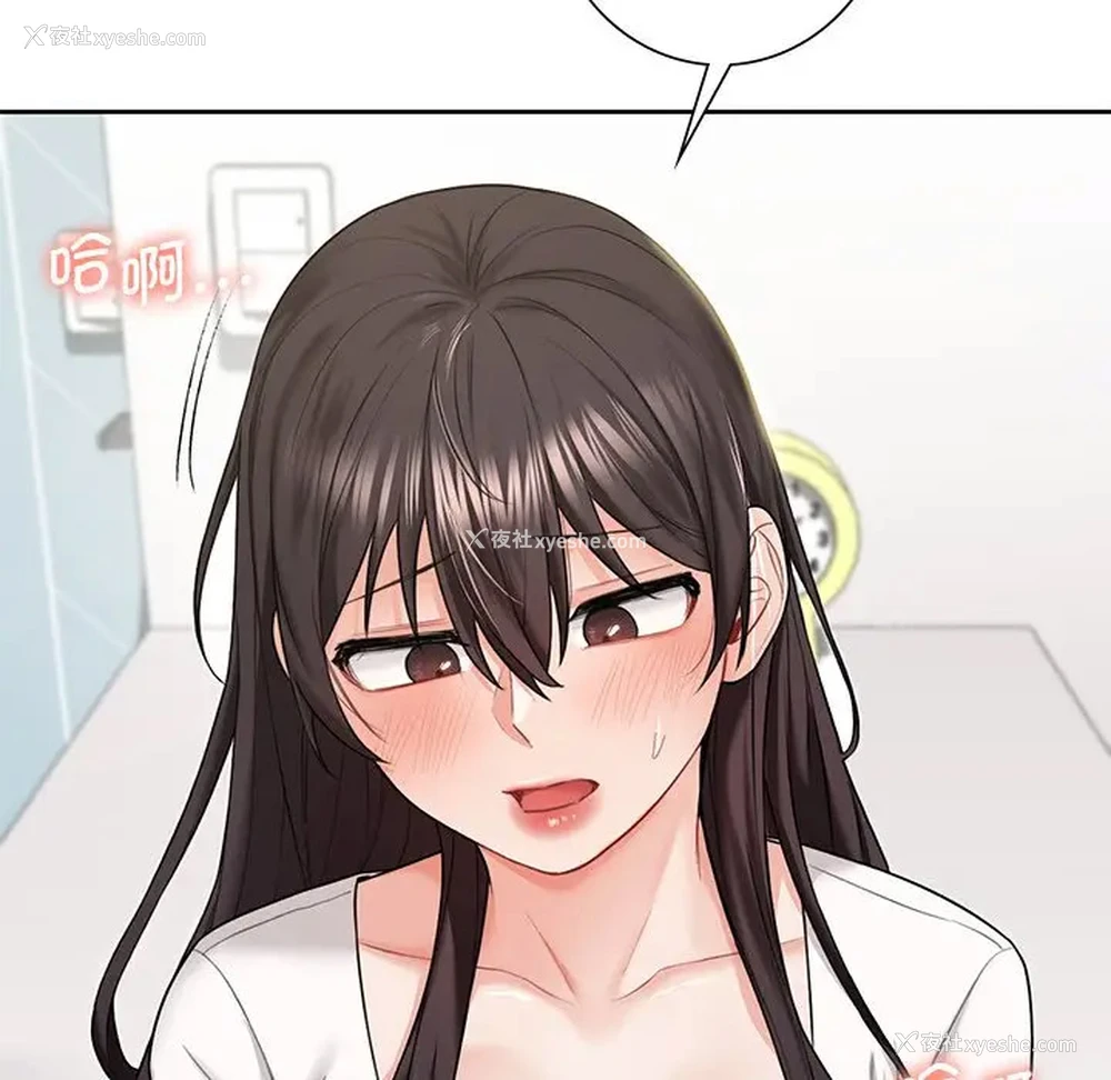 87P - 不当朋友当恋人
