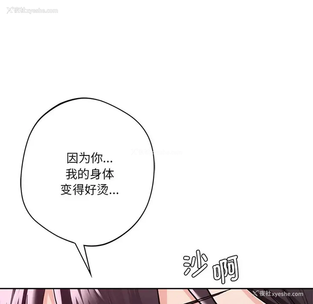 89P - 不当朋友当恋人
