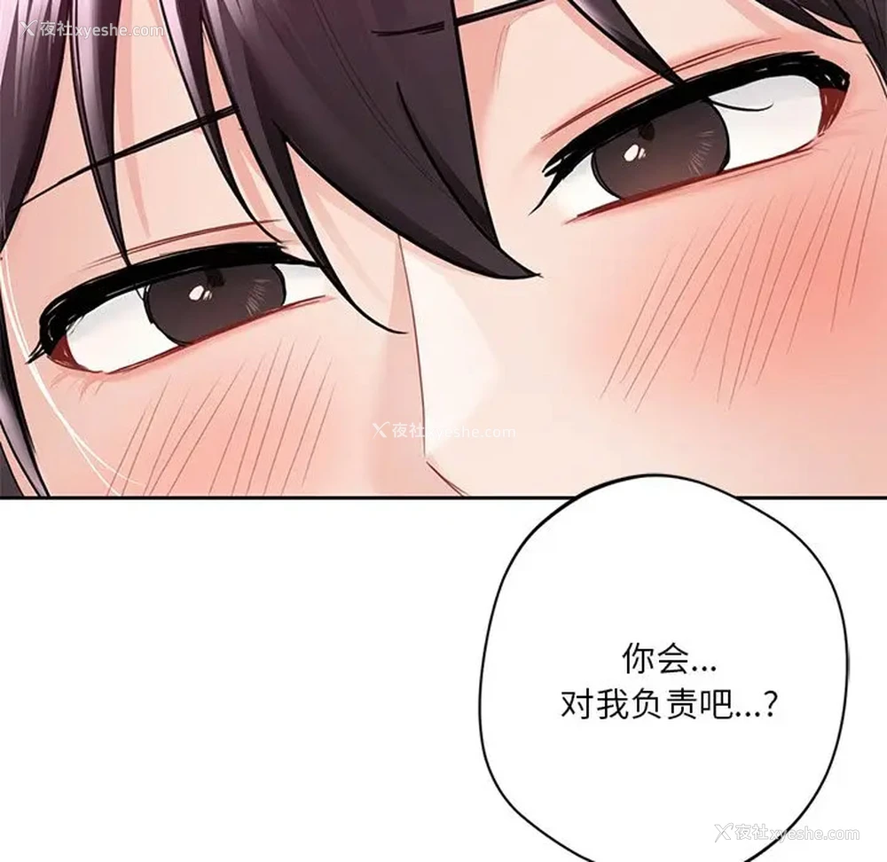 90P - 不当朋友当恋人