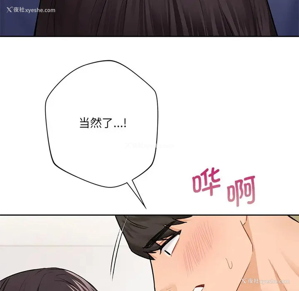 93P - 不当朋友当恋人
