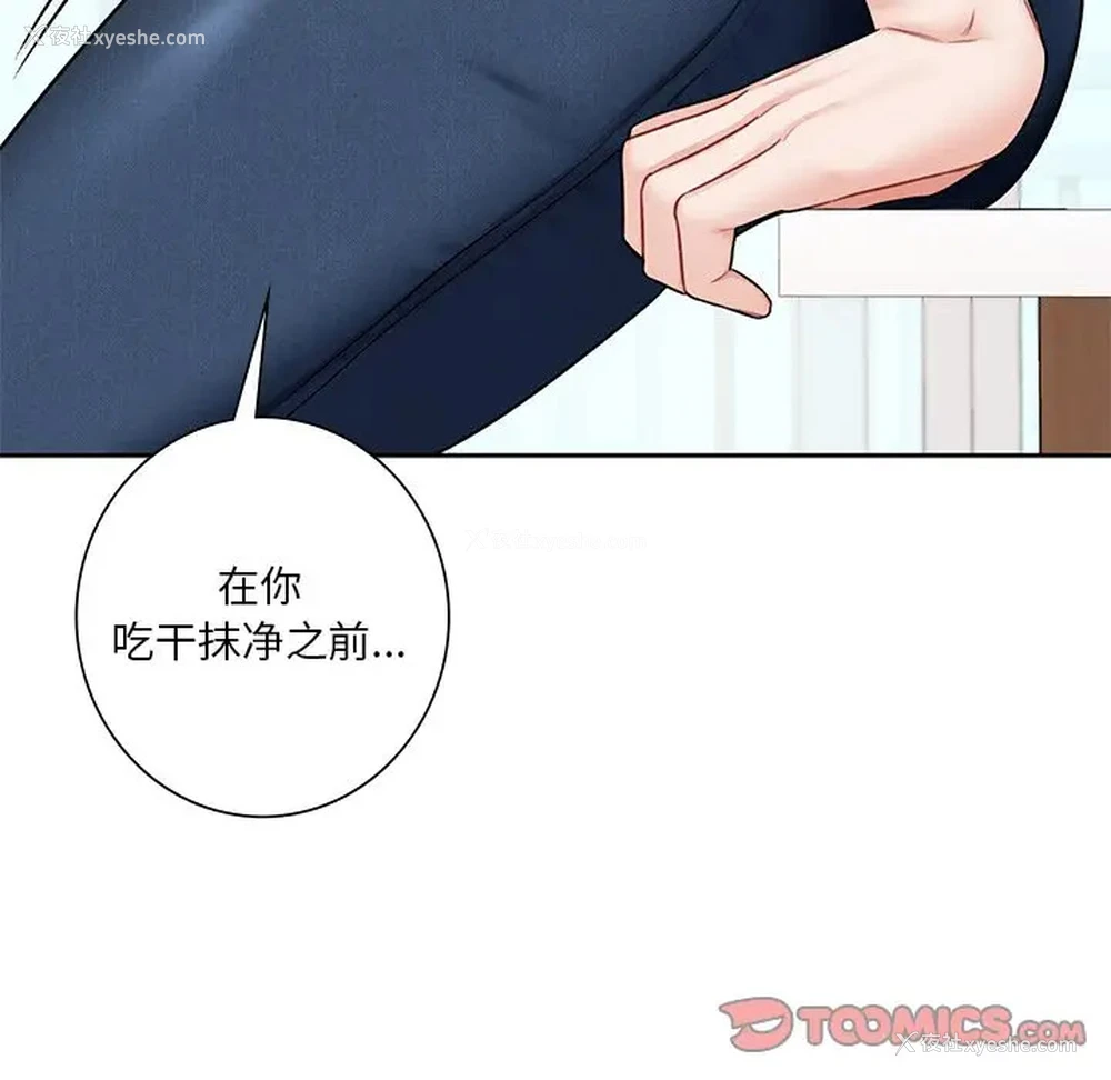 98P - 不当朋友当恋人