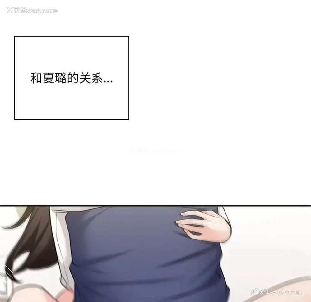 102P - 不当朋友当恋人