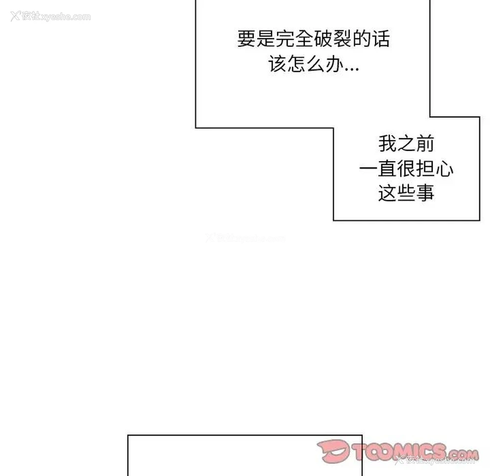 104P - 不当朋友当恋人