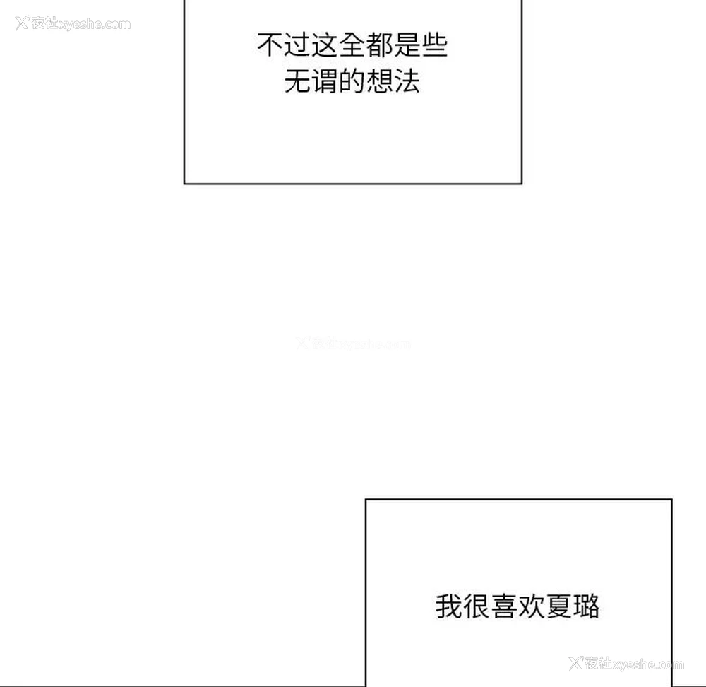 105P - 不当朋友当恋人