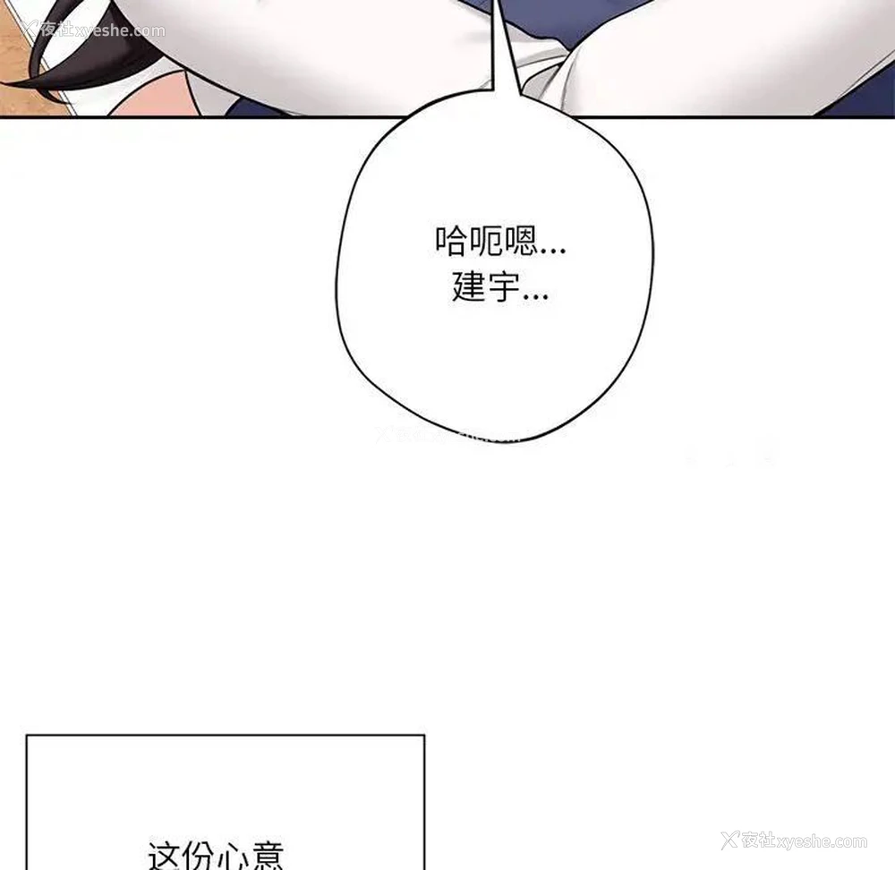 107P - 不当朋友当恋人
