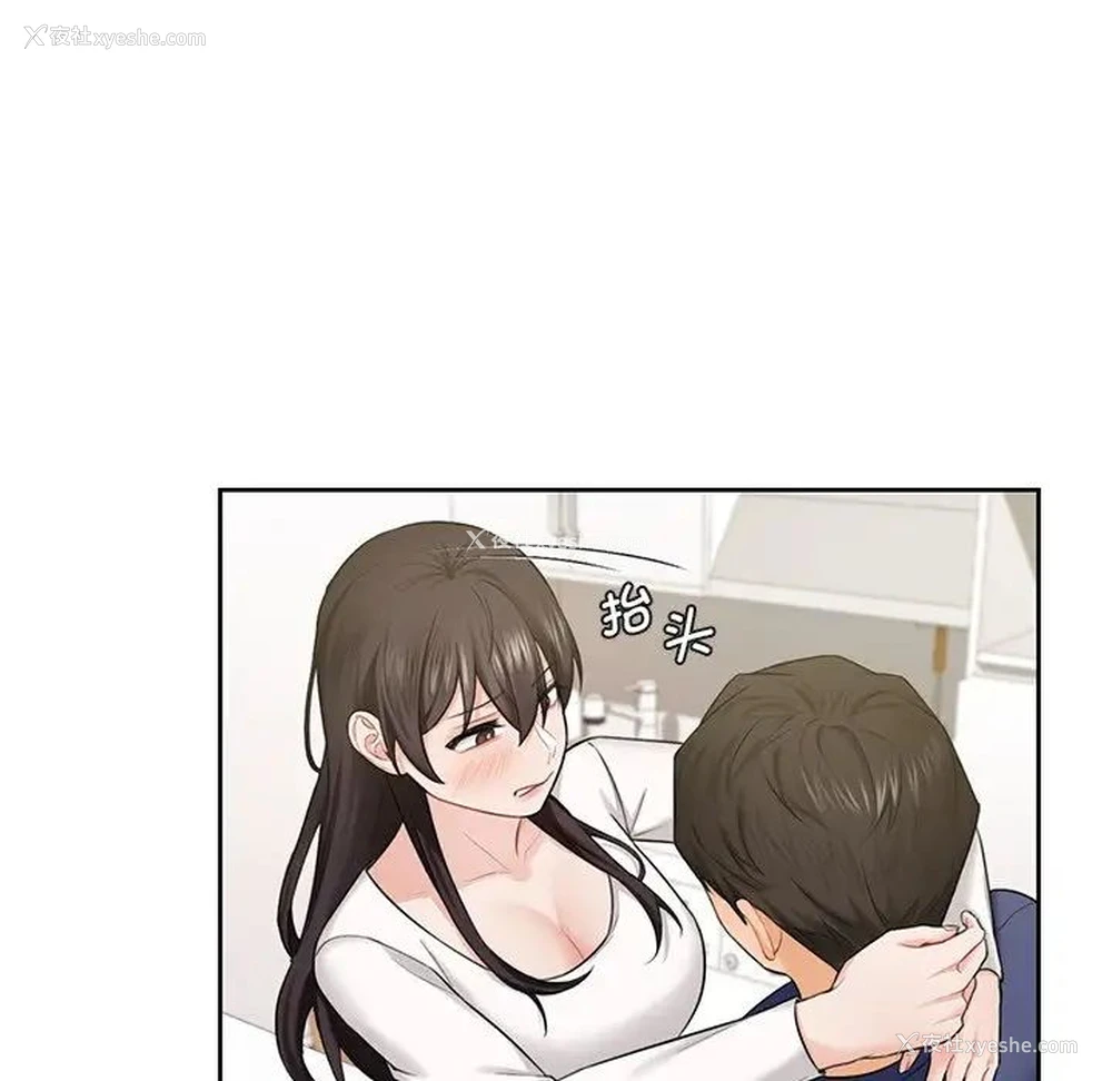 109P - 不当朋友当恋人