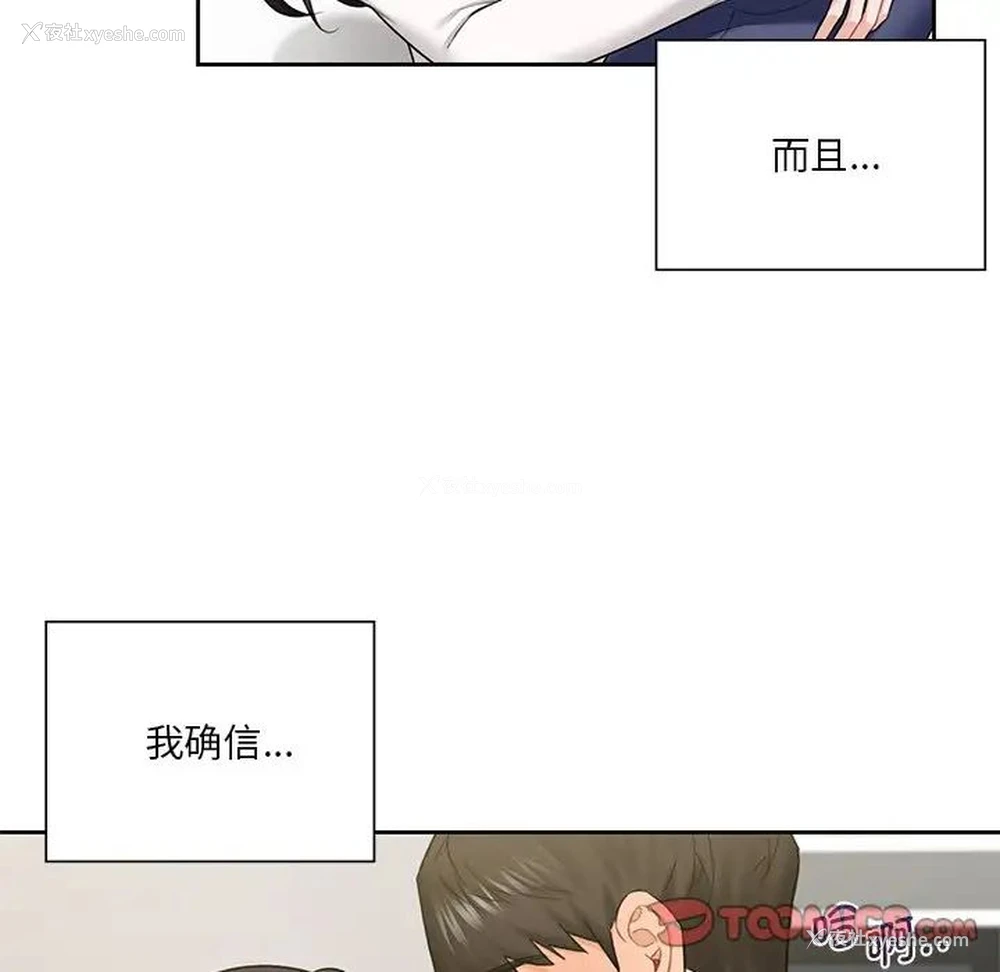 110P - 不当朋友当恋人
