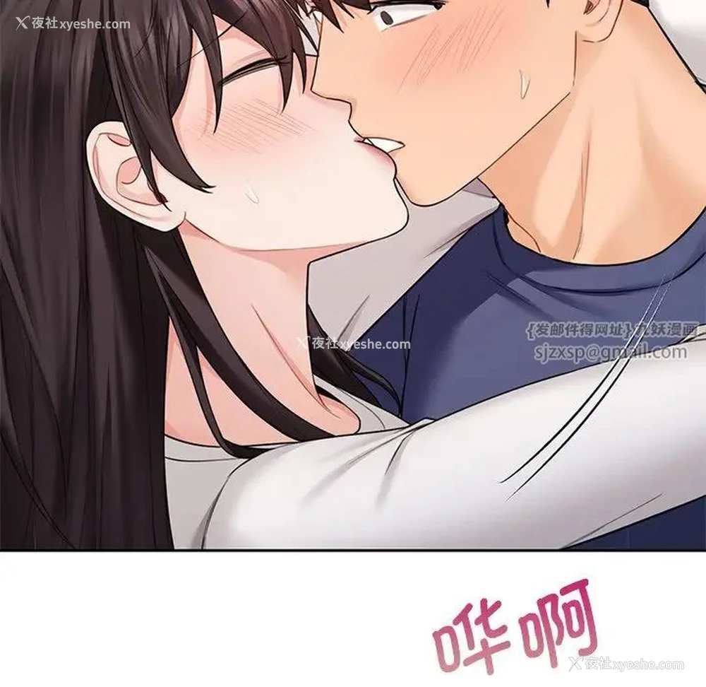 113P - 不当朋友当恋人