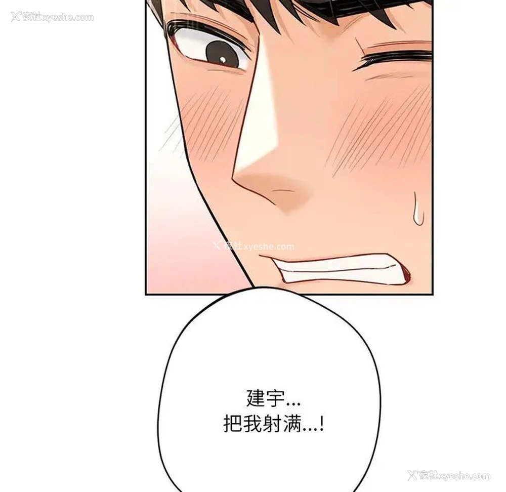 132P - 不当朋友当恋人