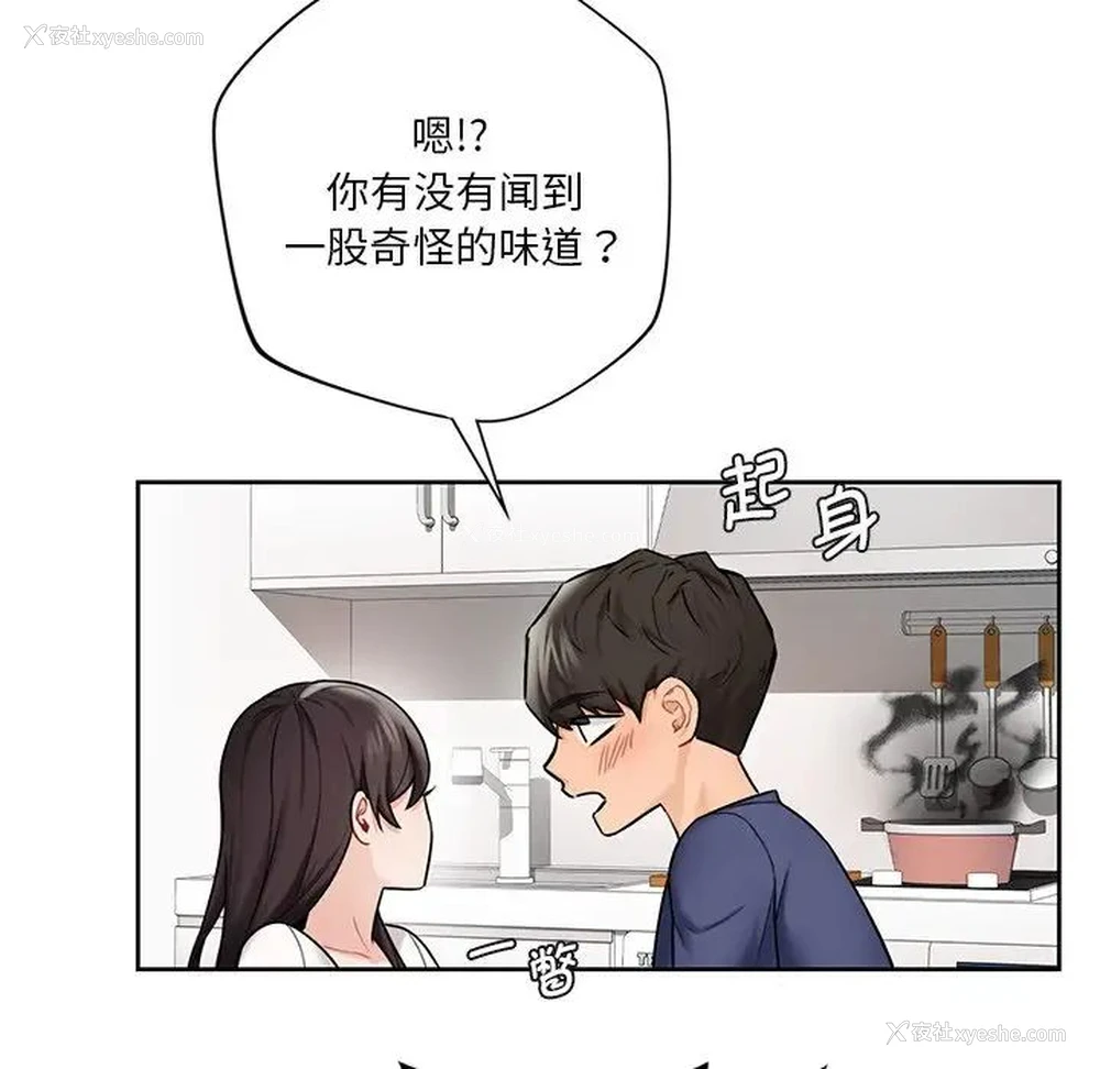 139P - 不当朋友当恋人