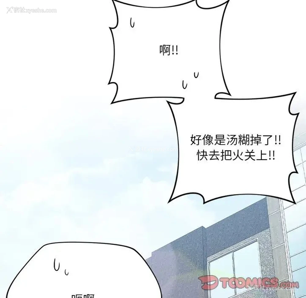 140P - 不当朋友当恋人