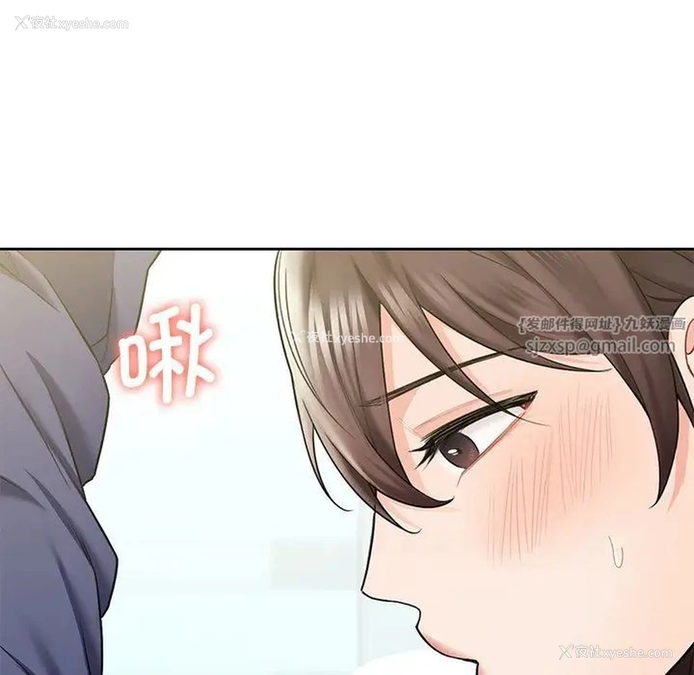 14P - 不当朋友当恋人