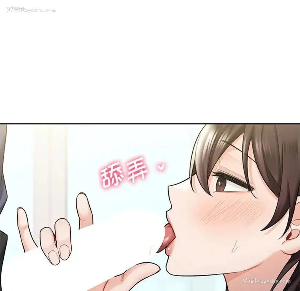 16P - 不当朋友当恋人