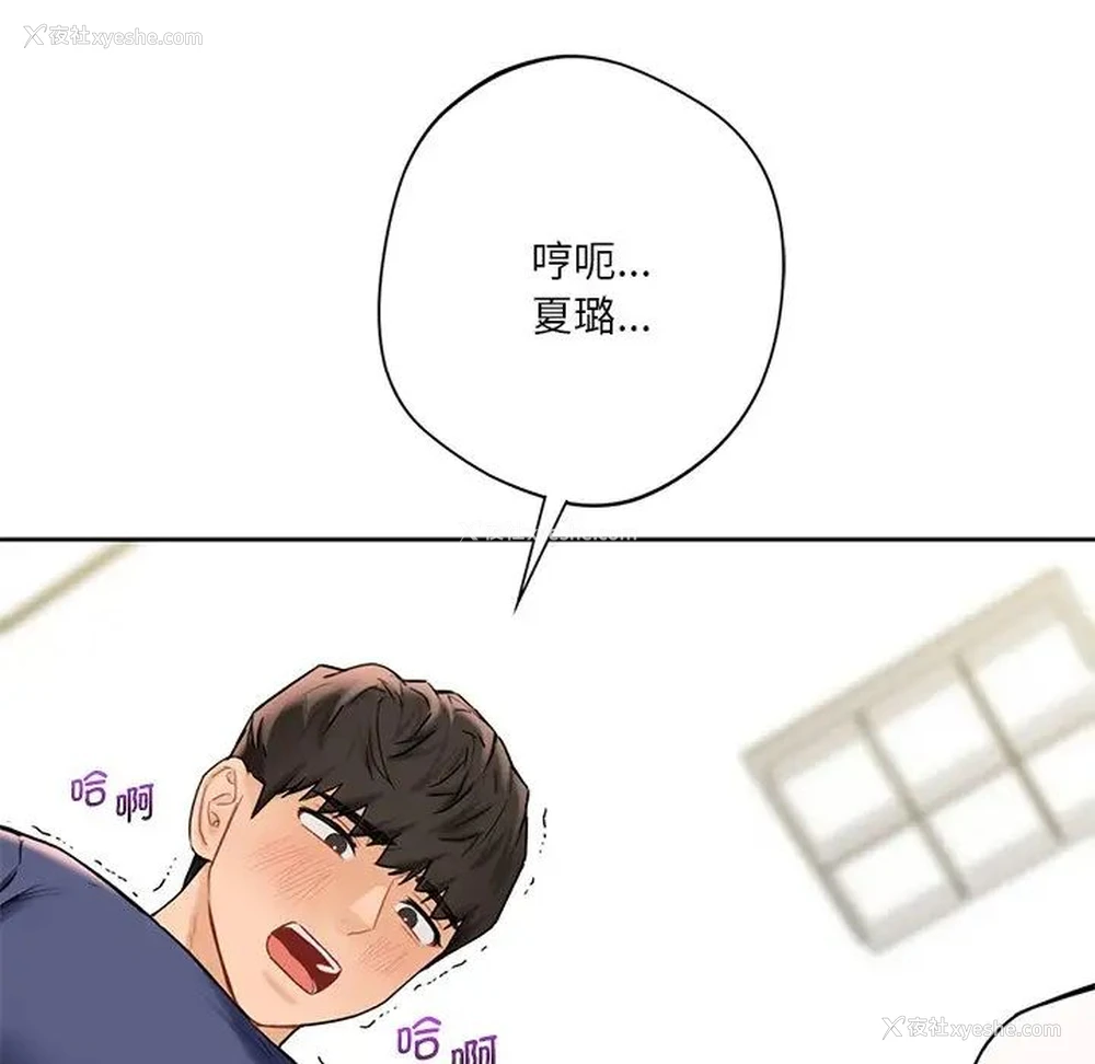 19P - 不当朋友当恋人
