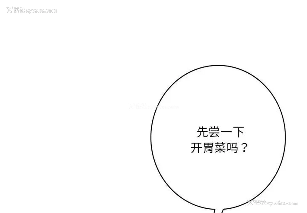 1P - 不当朋友当恋人