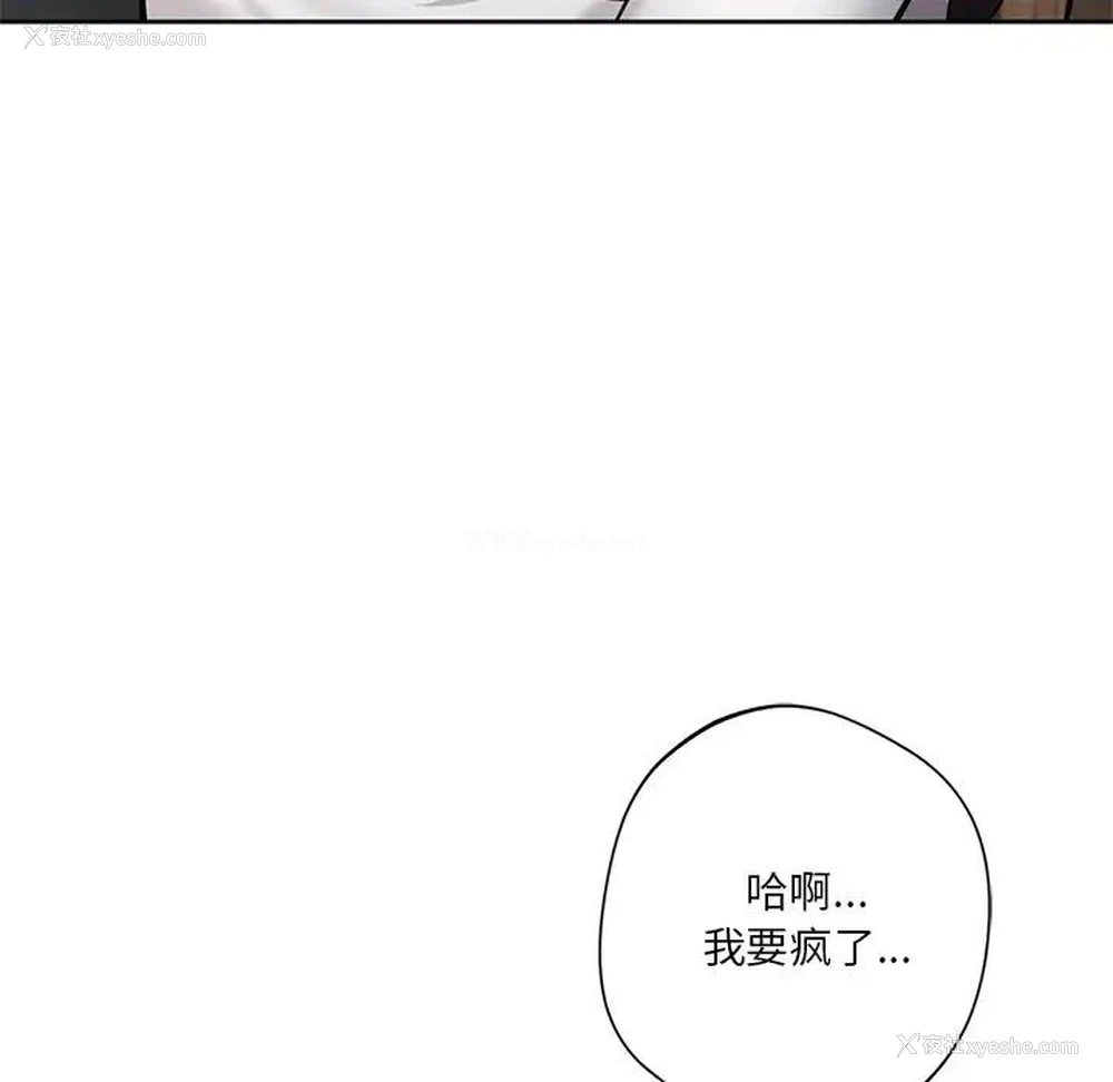 26P - 不当朋友当恋人