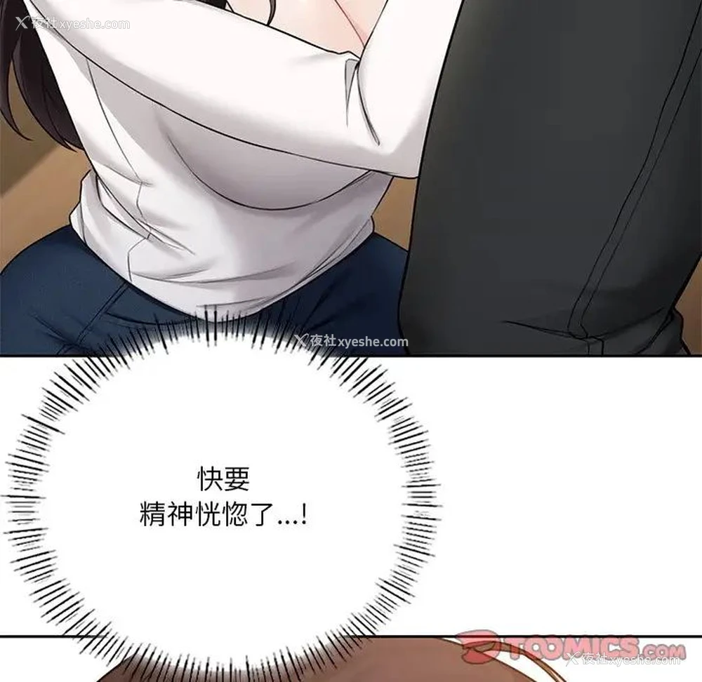33P - 不当朋友当恋人