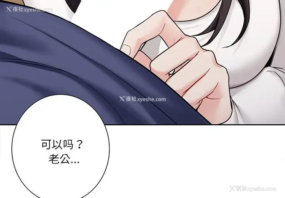 4P - 不当朋友当恋人