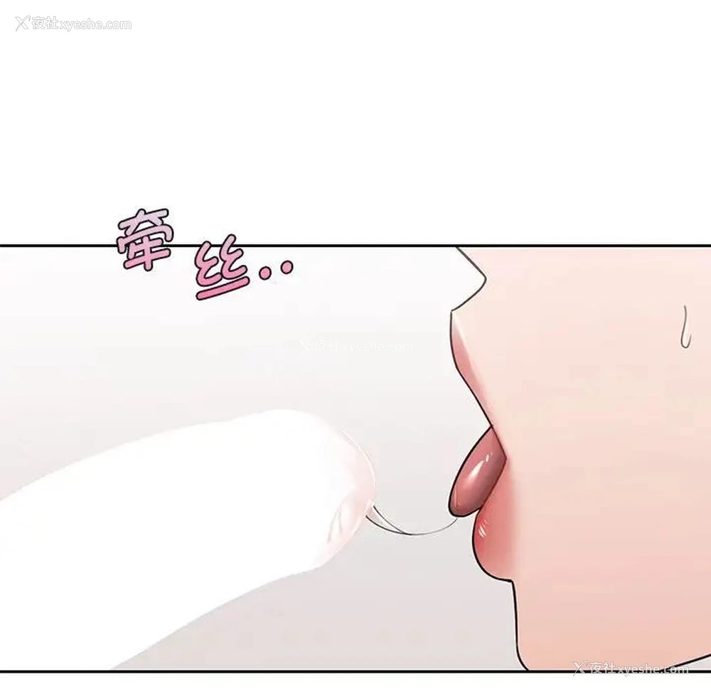 53P - 不当朋友当恋人