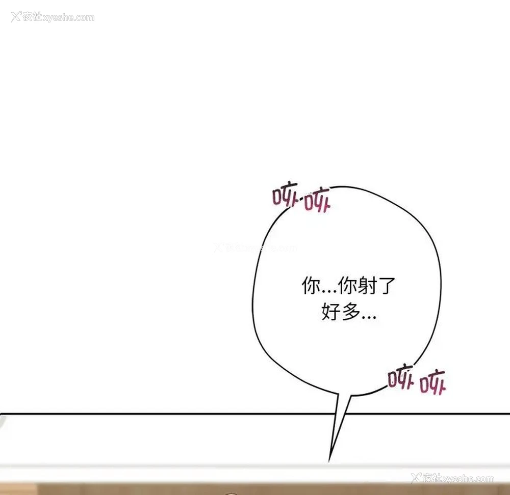 54P - 不当朋友当恋人