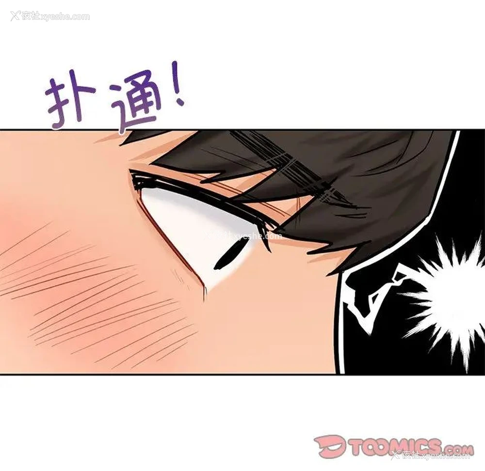 57P - 不当朋友当恋人