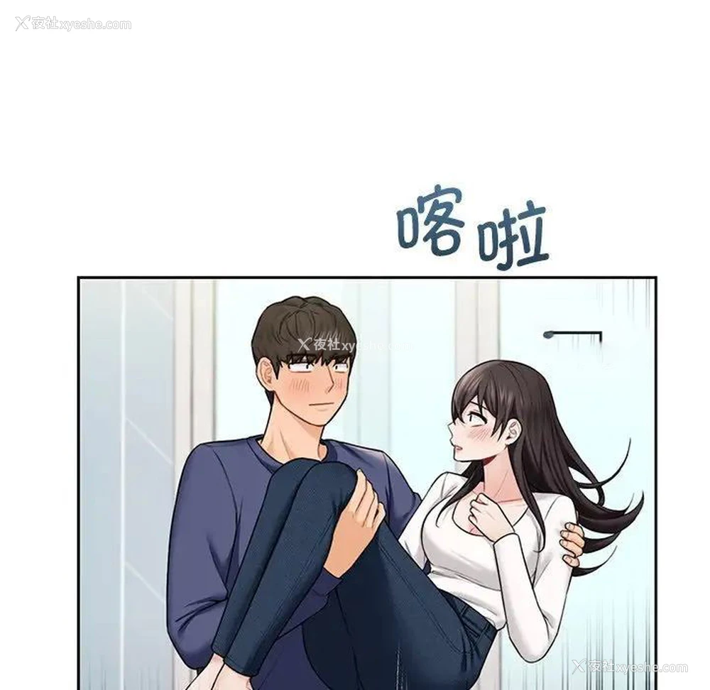 58P - 不当朋友当恋人