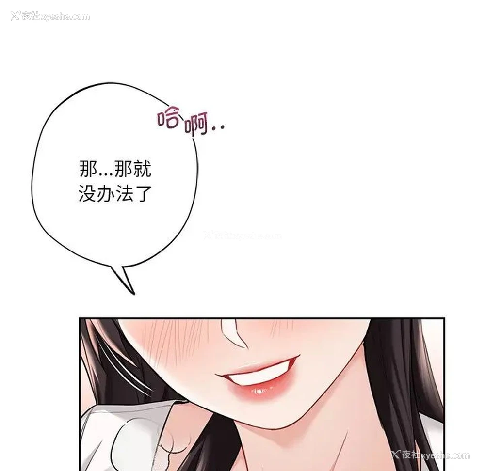 66P - 不当朋友当恋人