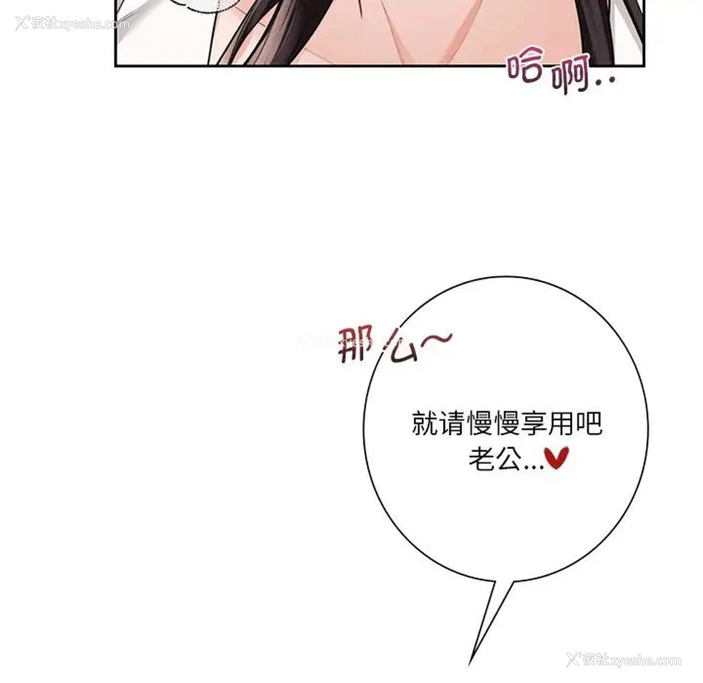 67P - 不当朋友当恋人