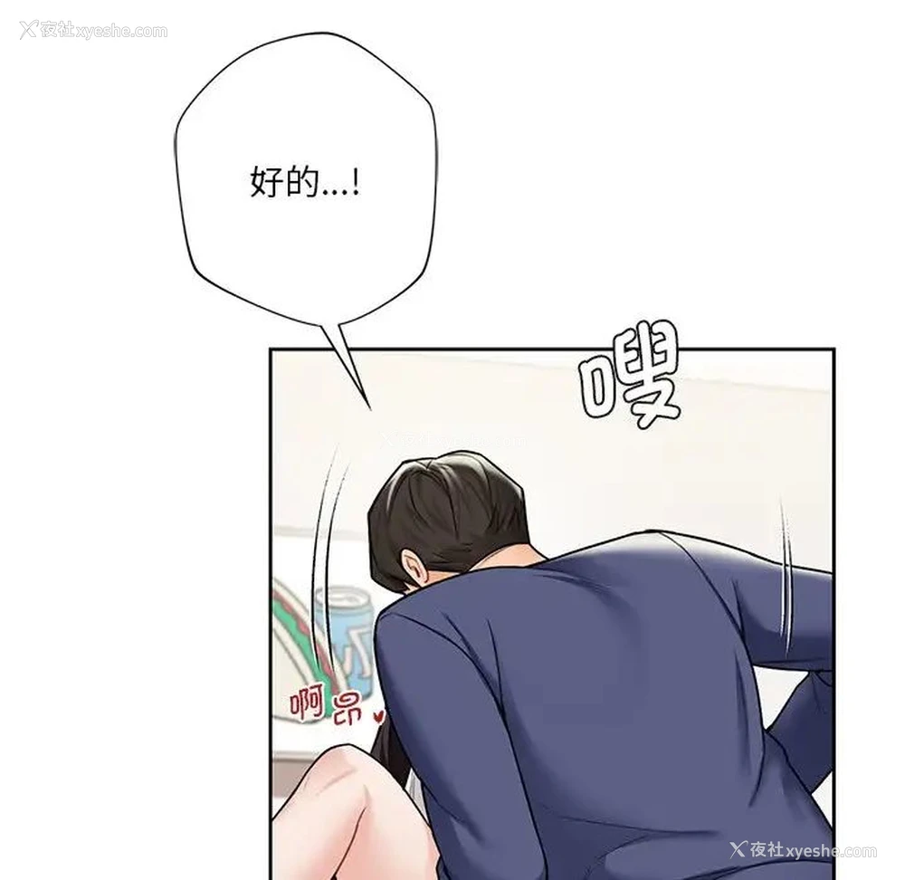 70P - 不当朋友当恋人