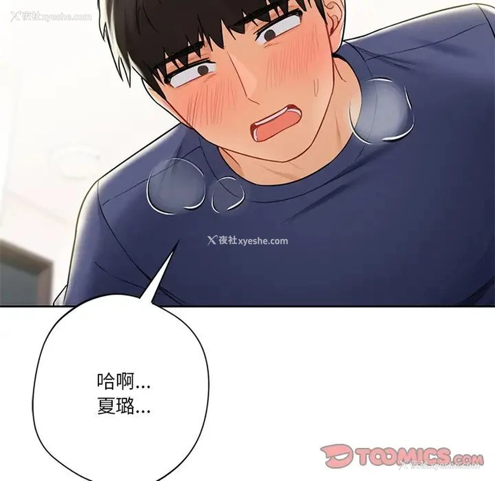 75P - 不当朋友当恋人