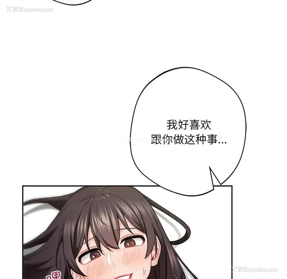 76P - 不当朋友当恋人