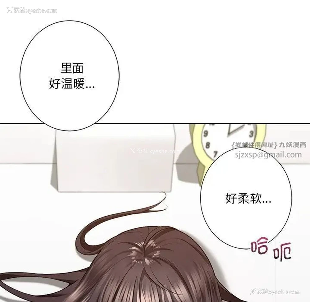 79P - 不当朋友当恋人