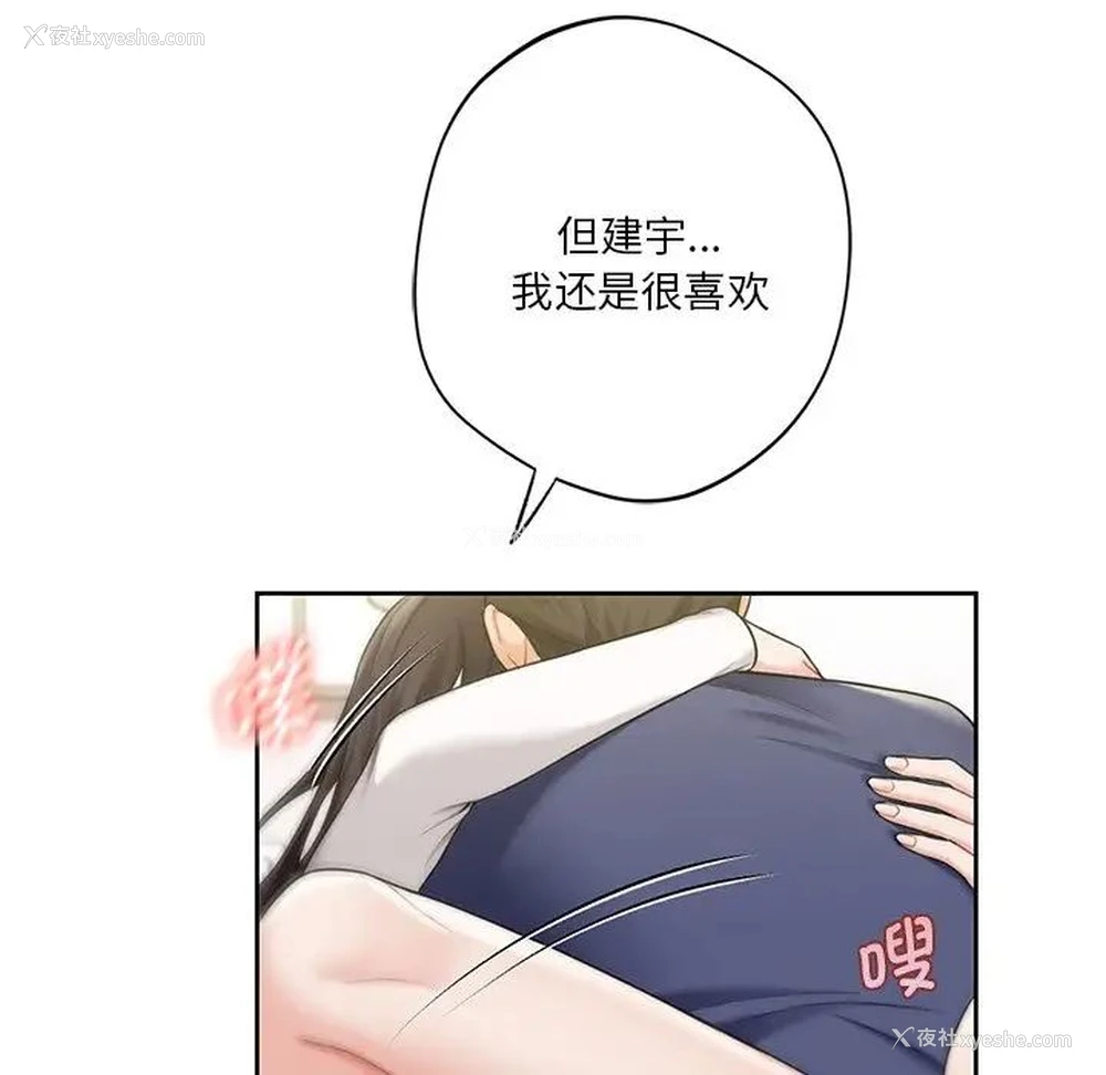 90P - 不当朋友当恋人