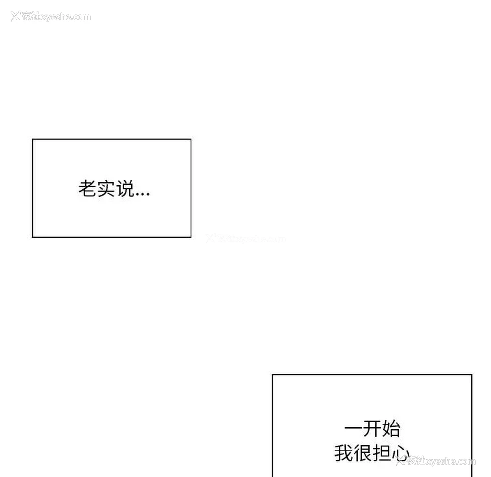 92P - 不当朋友当恋人