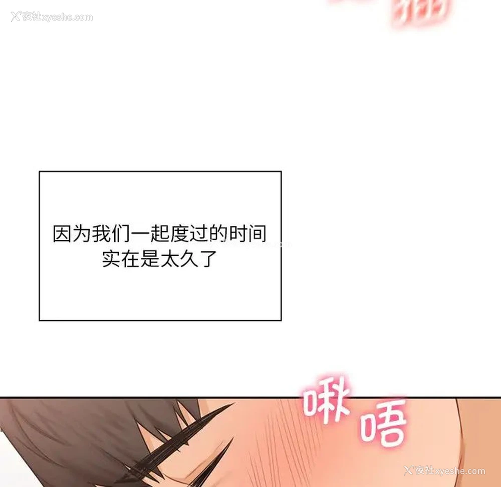 93P - 不当朋友当恋人