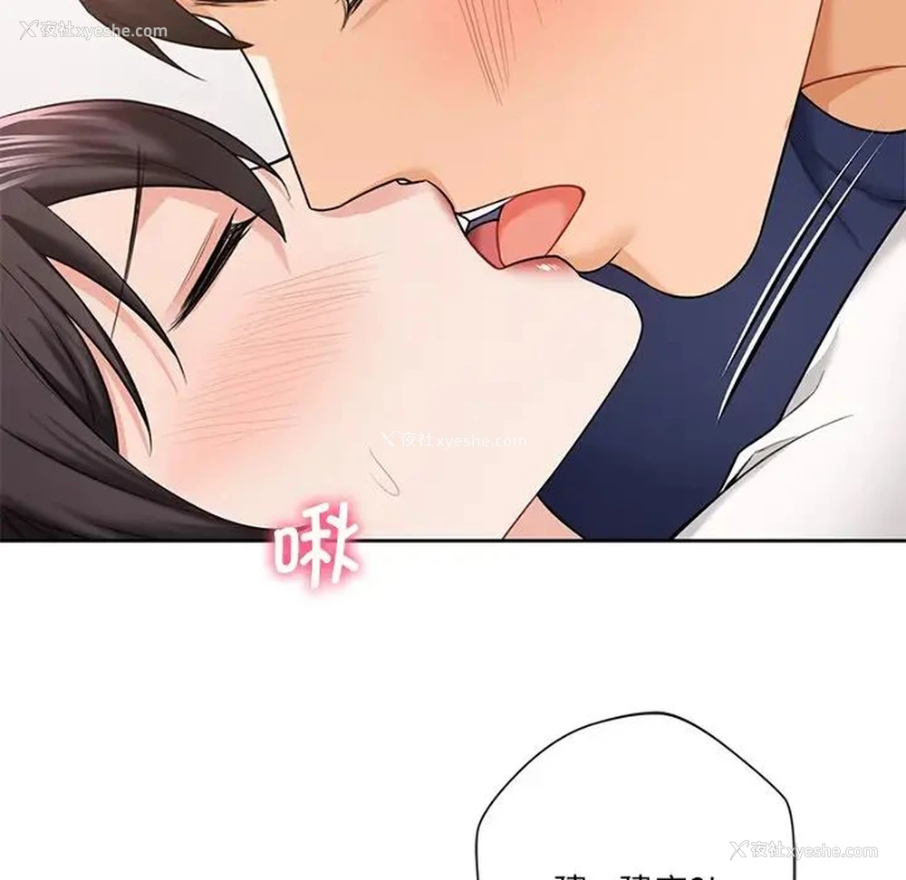 94P - 不当朋友当恋人