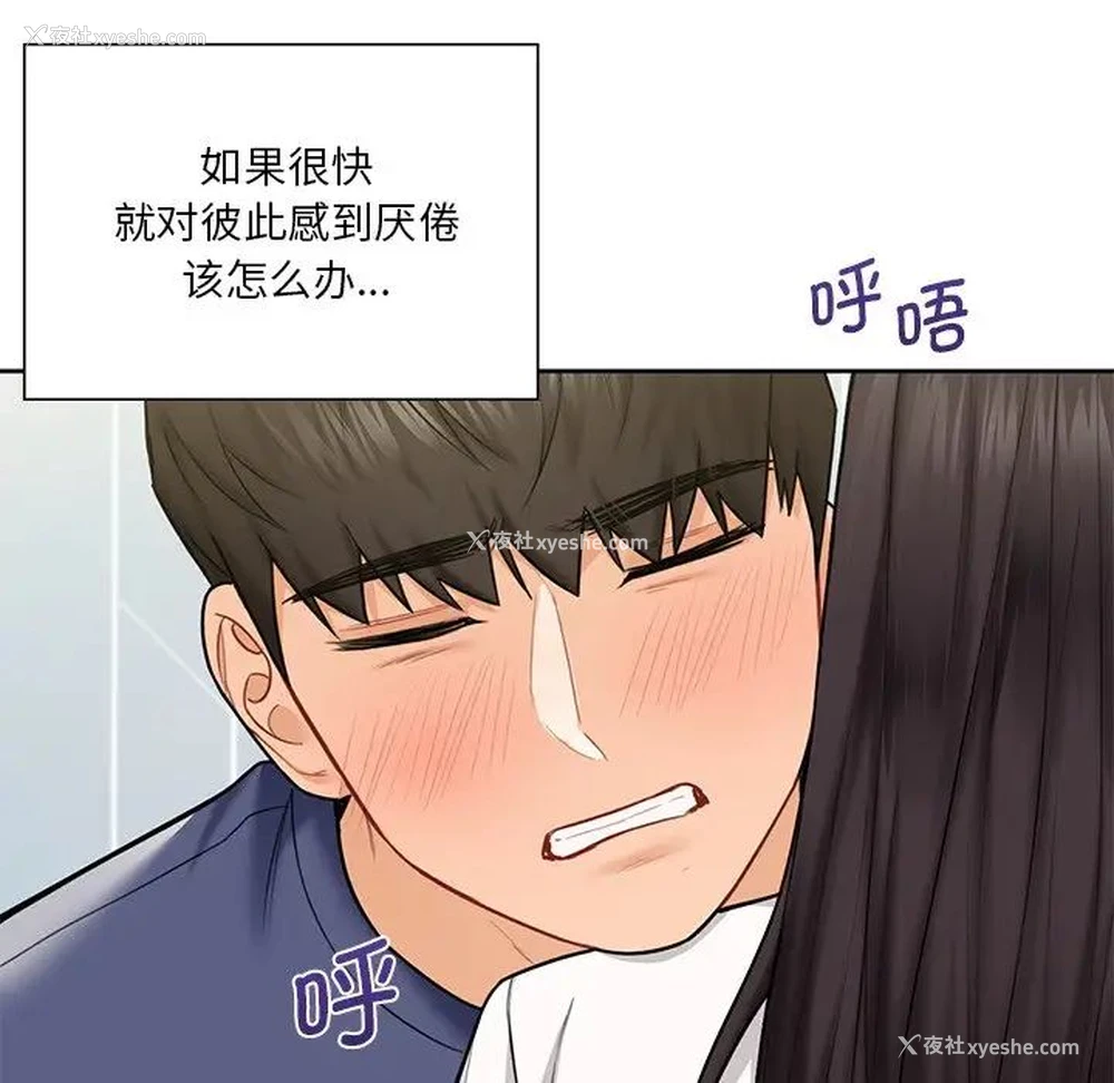 99P - 不当朋友当恋人